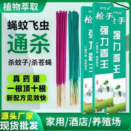 槍手殺蟲劑與美發(fā)飾品 跨界銷售的市場策略與前景分析