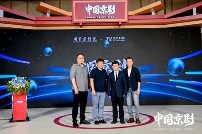 國粹新篇 國家京劇院攜手杰外動(dòng)漫，共啟“中國京劇”IP數(shù)字衍生內(nèi)容新紀(jì)元